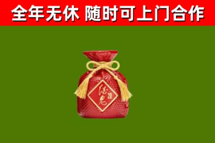 博望区烟酒回收酒鬼酒.jpg