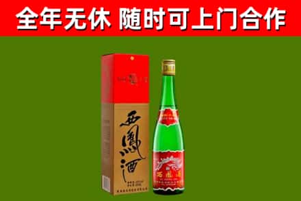博望区烟酒回收西凤酒绿瓶.jpg